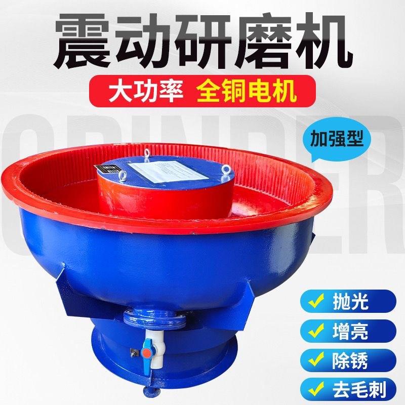 30L-8动0L抛振动震抛光机震动式光饰P无品牌/机去毛刺光U胶平底研