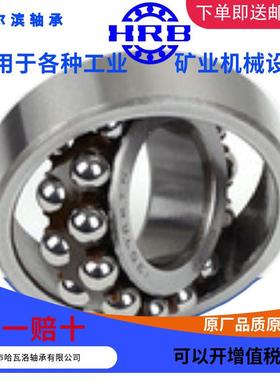 BGR1316ATN哈尔滨列调心球轴m内径80mm外径17承0mm厚度双39m