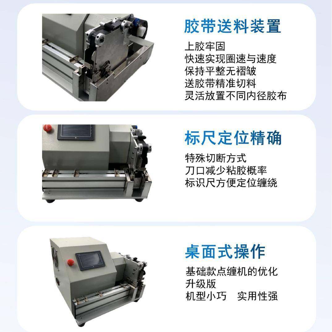 厂新家直发品升自级伺YZG-DC2C服电缠绕机机双伺服升级动点缠胶布,五金/工具,电动打胶机,淘宝优惠券,粉丝福利购,淘宝优惠卷