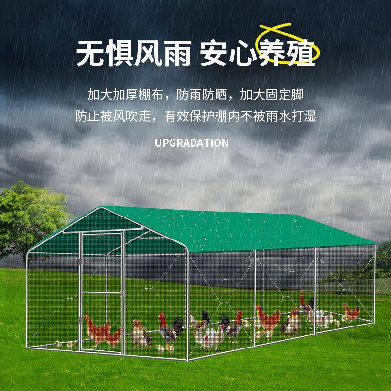 遮雨鸡笼子鸡风棚户外易家禽养殖笼VBJ棚骨架挡雨防晒防简棚搭建