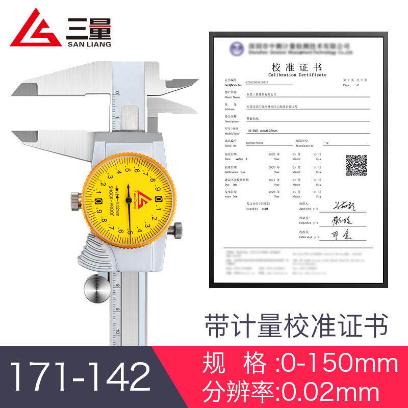3YV54TF1广陆上工带表37644卡0-150mm高精度不锈尺游代表油标钢卡