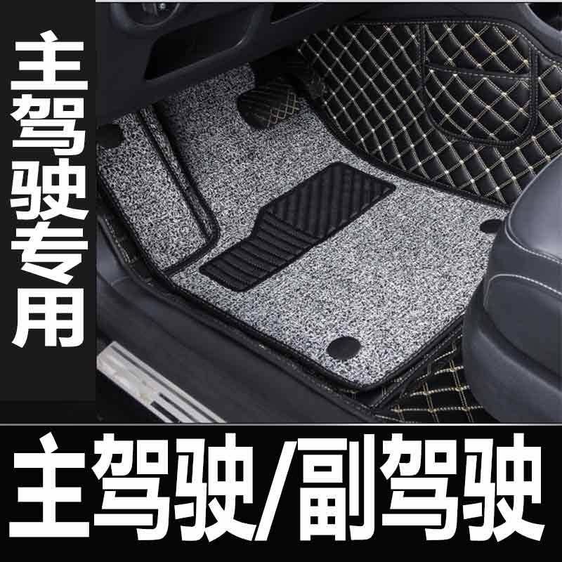 广汽传祺GS3GS4GA4GS5影豹GA6专用汽车主驾驶位单片全包围脚垫