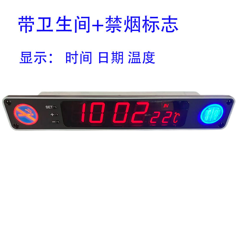 车载客车 旅游大巴 豪华电子钟显示 时间 日期 温度 STOP