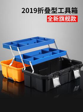 三层折工具箱五金塑叠料多功能手提式号63780维工具盒大家用电工