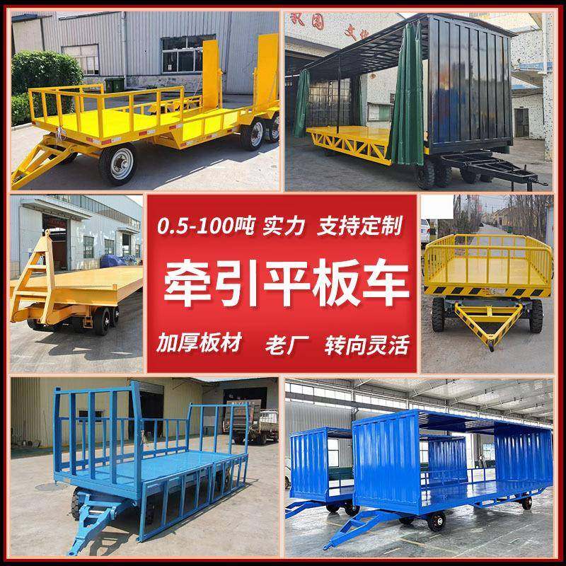 板拖车厂家无动力托运输叉车运ARJ平车1-5吨0全挂平双向牵引式平,金属材料及制品,其他金属制品,淘宝优惠券,粉丝福利购,淘宝优惠卷