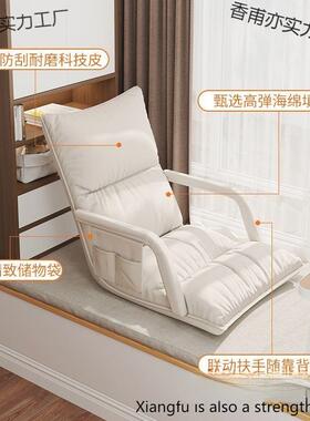 床上背躺学生宿舍椅榻榻米UAL卧椅室单人折叠靠椅子飘窗座椅懒人