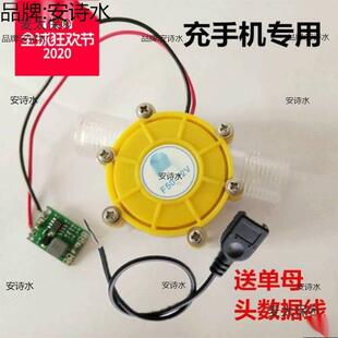 型麦太 12v家水微流野涡轮水力发电机小型外用GYR直流大功率水冲式