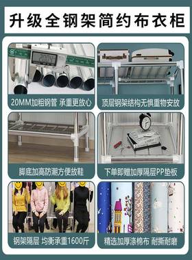 简装衣柜家卧室租房用组装用实48540耐用宿舍加厚全出钢架防尘布