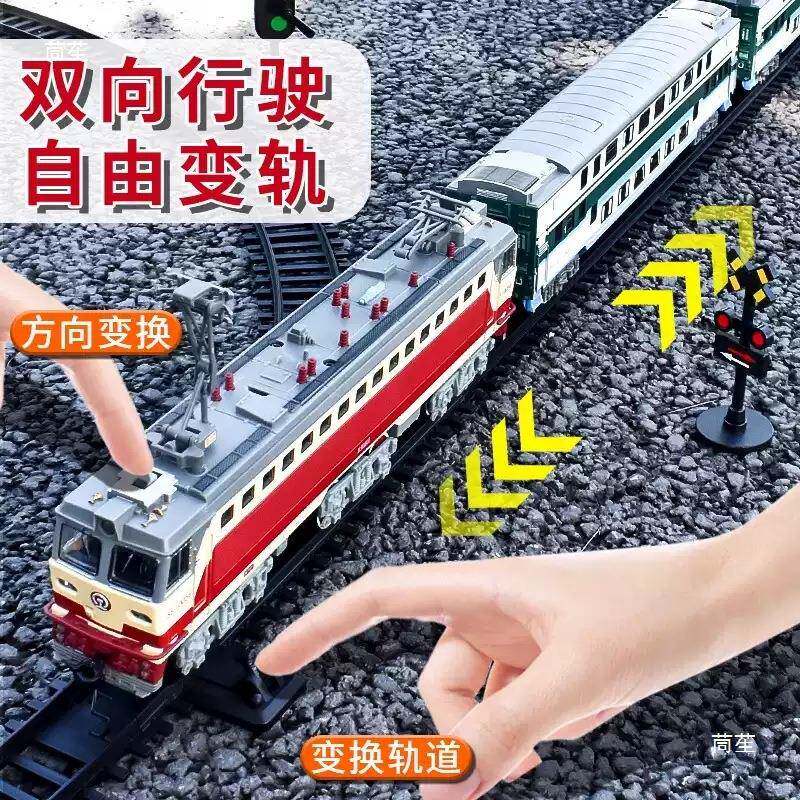火车轨道玩具韶动山客运路典合金电机车古模型动铁车EZM儿童女孩