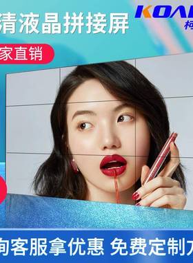 E华星光电55寸液晶拼接屏器电视墙60979无大屏幕LD监控显示缝多屏