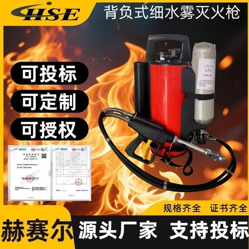 高压细水雾泡沫灭火机整机采用不锈钢起动性能≤8s压力≥8Mpa