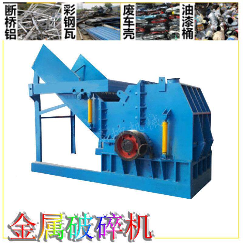 旧自行车023569彩钢瓦金属破碎属机油漆易拉桶罐破碎机断桥铝金破