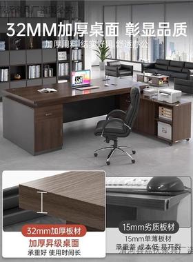 办公桌老板桌单人台式简办室桌约椅组电合67326员工位公书桌领导