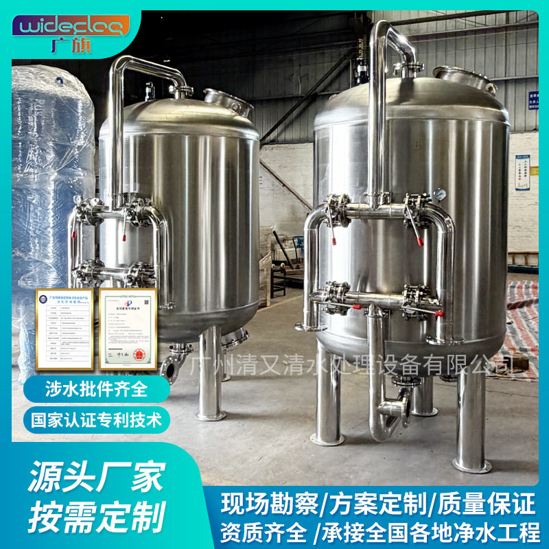 清又清厂家全自动304不锈钢石英砂过滤器 活性炭井水净化过滤罐