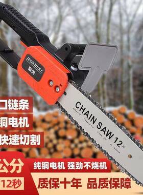 大功率电锯伐木锯家用型多功能链条57677手锯便型电链轻锯小提木