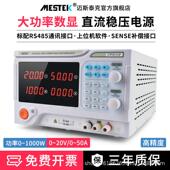 口直流稳压电源电流电压可调带通讯节接可0HOZ编程大功率稳压器30