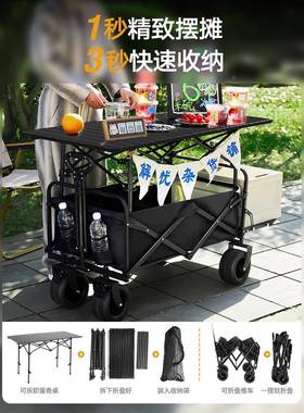 摆烤摊小推车地营29443摊专用折叠桌携肠买菜户外地购物露营野餐