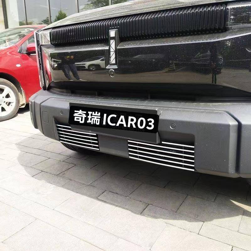 奇瑞icar03中网外观改装防虫网装饰件前脸格栅防护汽车用品配件