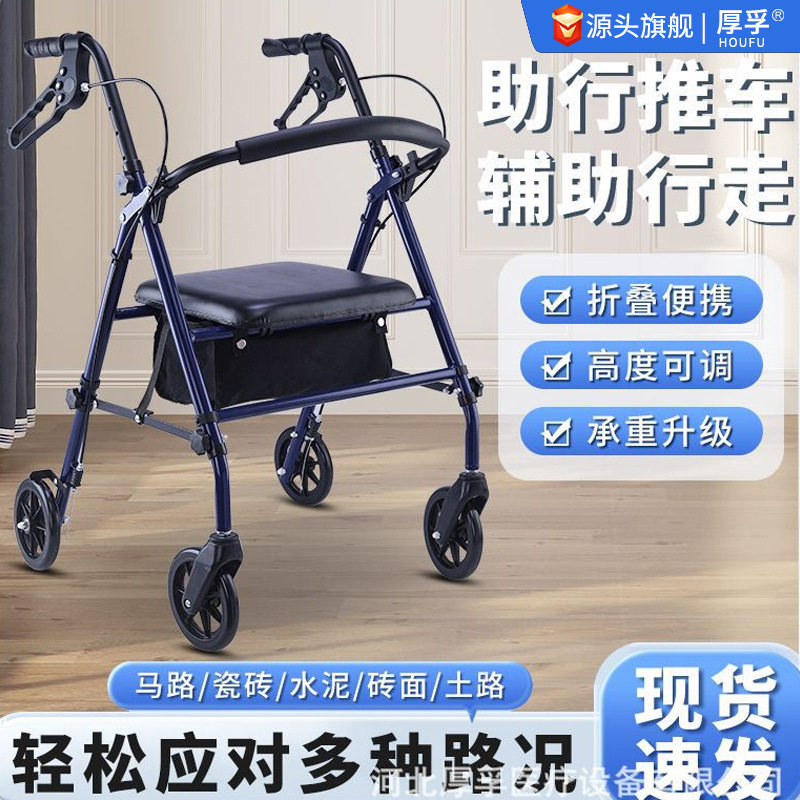 老人助行器康复助步车可折叠四轮手推车下肢学步车折叠可叠放