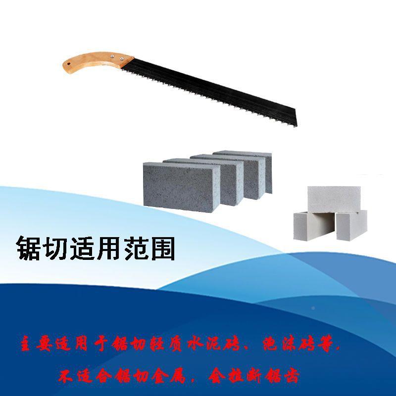 水泥合金砖金GFJ钢锯轻质砖水泥锯钨钢合金钢锯砌墙锯子加气砖锯