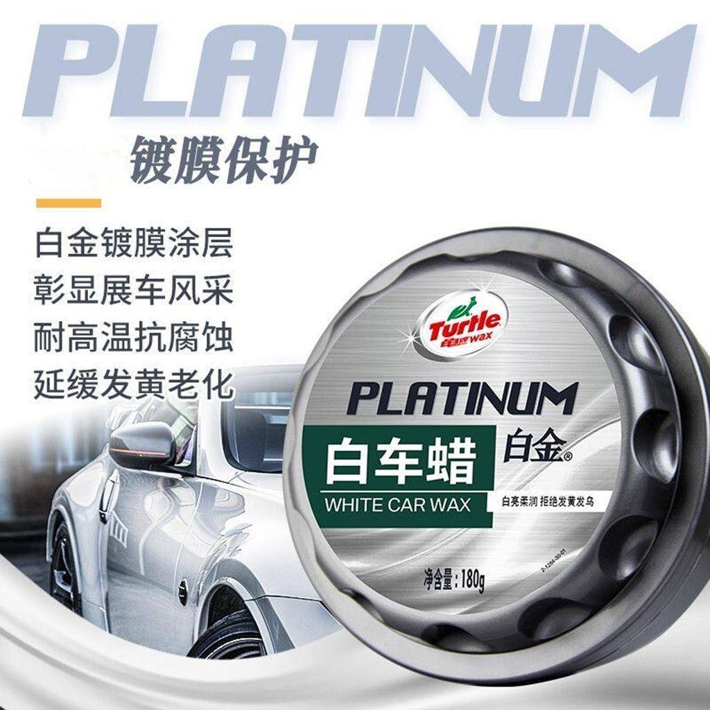 汽车蜡白色车蜡养护车腊白车蜡打蜡上光通用镀膜保养