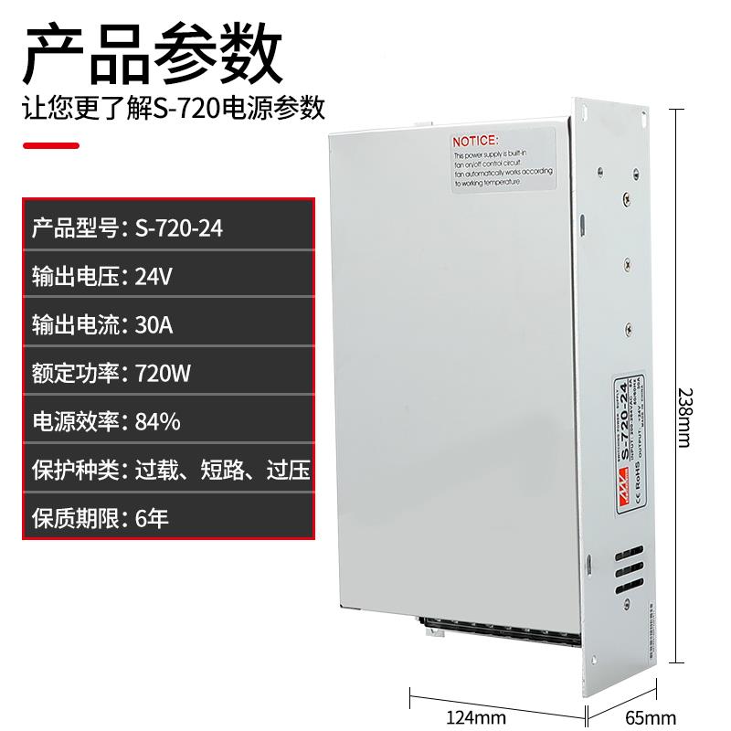 铭伟开8关电源-800SW/2720W24VA0A12V20V转SCZ4V直流大功率明伟