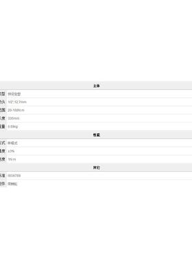 东日TOHNI0C1HI脱跳式扭力扳手无品牌/型号QL0N420-100N.m