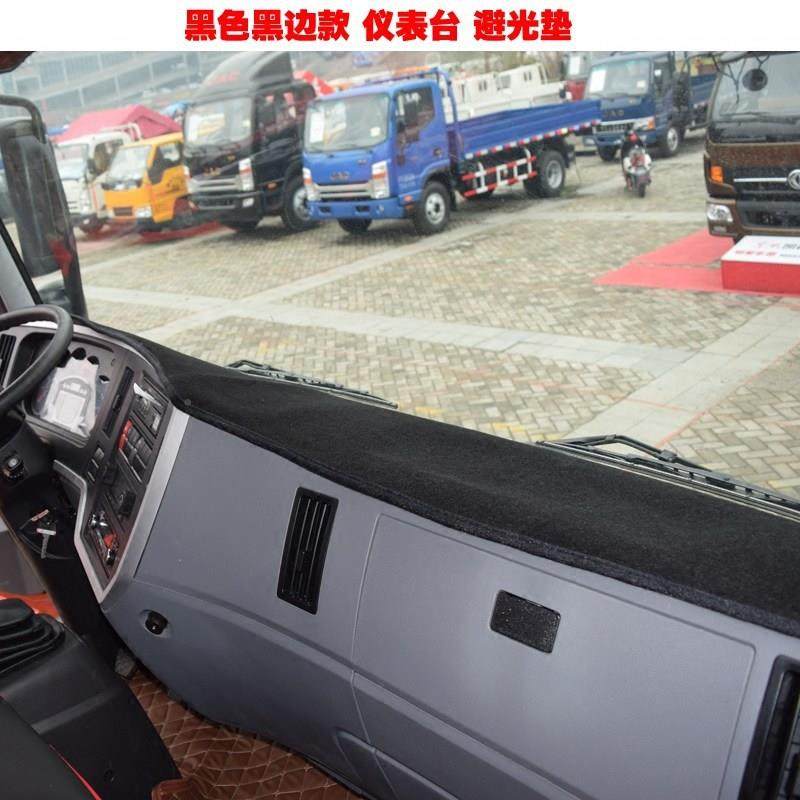 遮解放6l仪表台垫解放龙jv虎vr悍v公狮霸铃详咨询客v货车中控避光