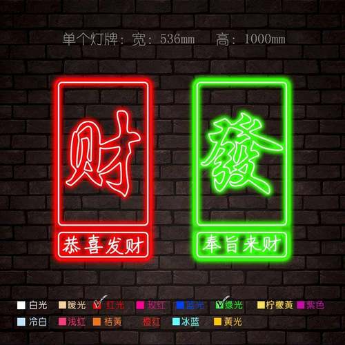 霓UCX道虹造灯型光发字广告招牌酒吧装饰婚庆具网红打卡复古怀旧