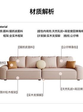 奶油沙风沙沙发时尚客新款猫抓皮发三人位65750厅带脚踏直排沙发