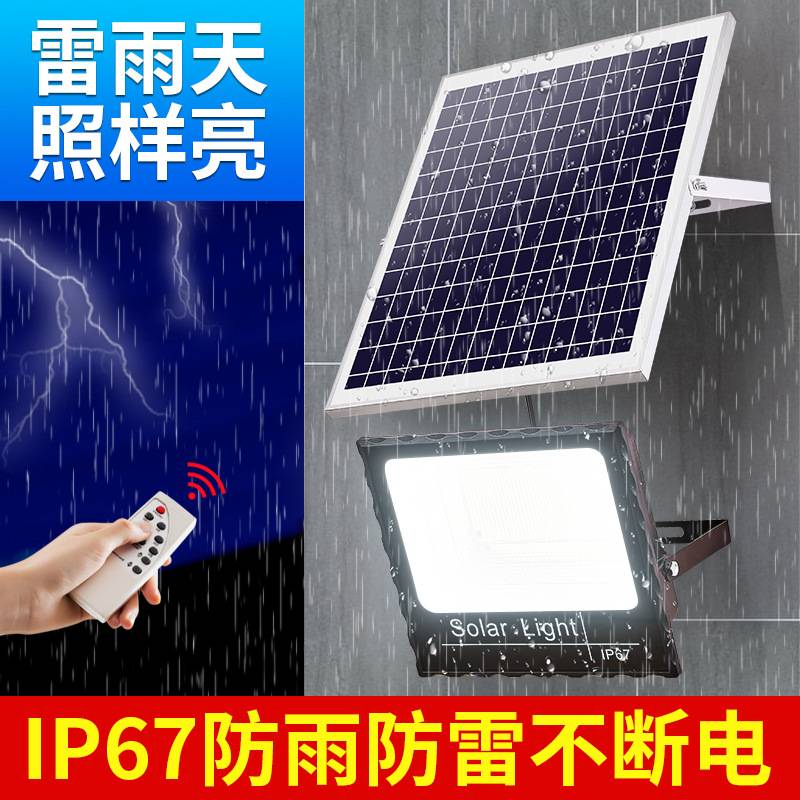 太阳能投光灯户外灯防水庭院家用大功率led室外照明路灯 工厂直销