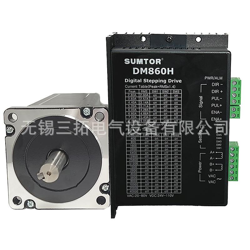 相混合驱式86步进SPB电机驱动器套装2N两M大扭矩DM860H步进1动器