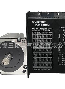 相混合驱式86步进SPB电机驱动器套装2N两M大扭矩DM860H步进1动器