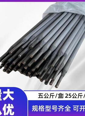 家供D822高碳钴金硌钨钴基合耐磨堆焊厂焊条3.2/4.813直0mm