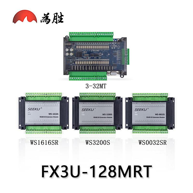 FX拟3UM-64MT/R/0/128点替代FPWDX2N模量国产PLC控制器工控8板扩