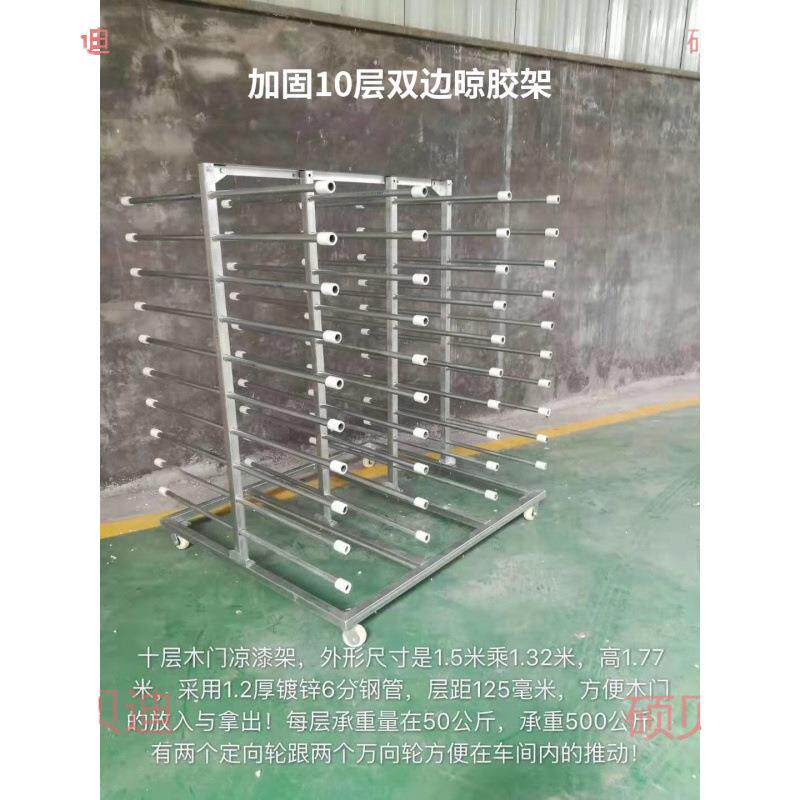 吸塑模压橱衣柜门板台家具烤千多层57329漆钢管胶架子晾凉晒可推