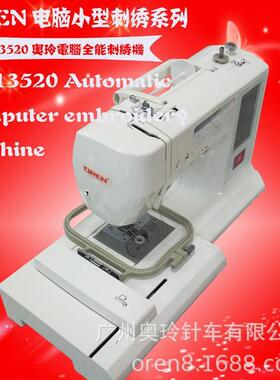 家用缝纫机型19972玲电脑奥家用机小刺绣机曲折缝纫机RN-13520