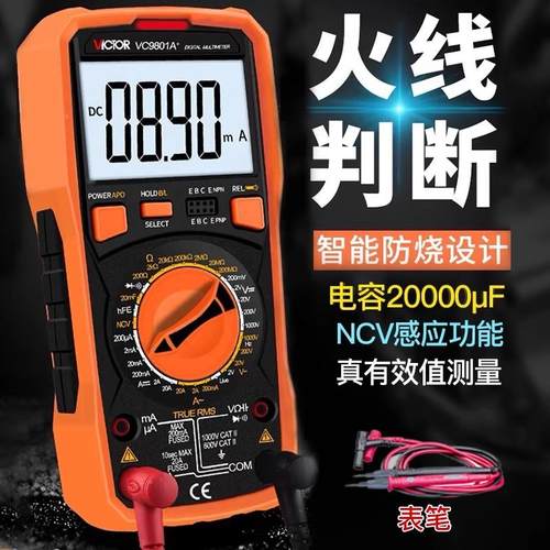 5IJO胜利万用数字高精度表多功能VC92F76JH5SS05表电工数显防烧万