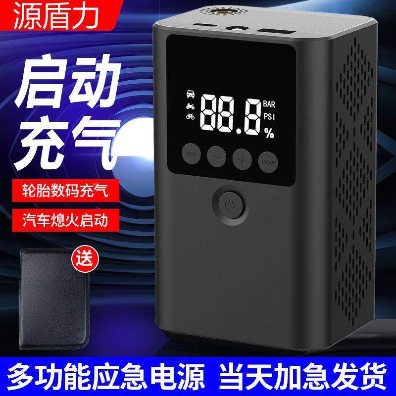 一汽车应量急启动载电vvv60582源12V车充气泵两用体机大容搭电