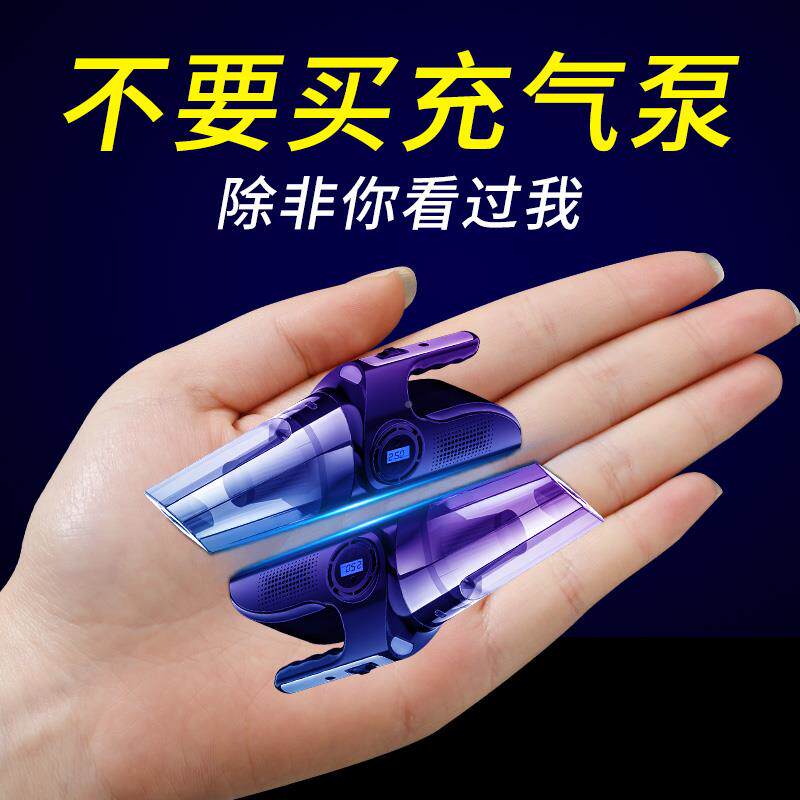 线载充气ZYH无电动小轿车轮胎加气汽泵车用车胎车打气吸尘两用一