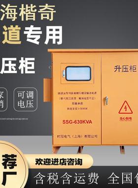 隧道升压变压器线路远增电压低三相压器3动80v自400v全升93260降