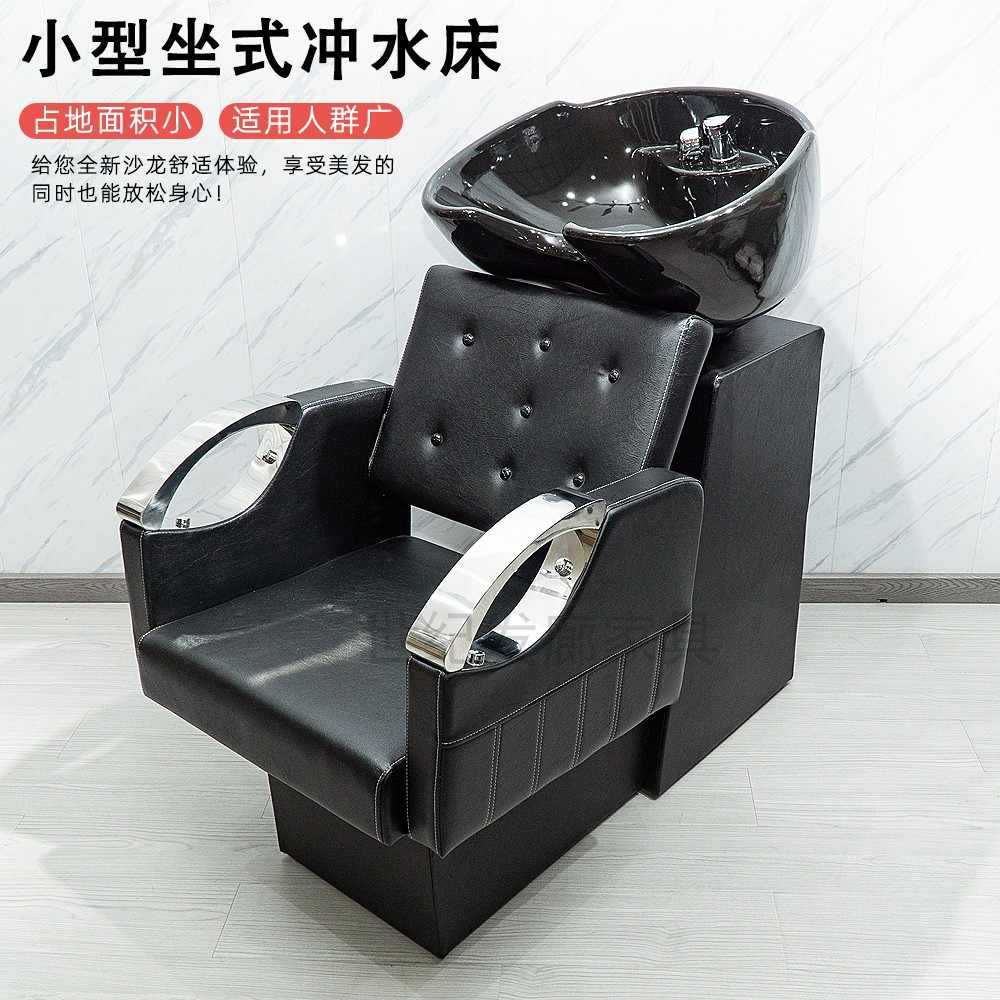 出口欧美发廊坐式快速冲水床洗头床半躺式冲水椅洗头椅理发店专用