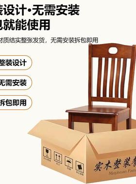 免安装整椅子家用全实椅子餐47234厅靠背木凳色简约饭店白实装木
