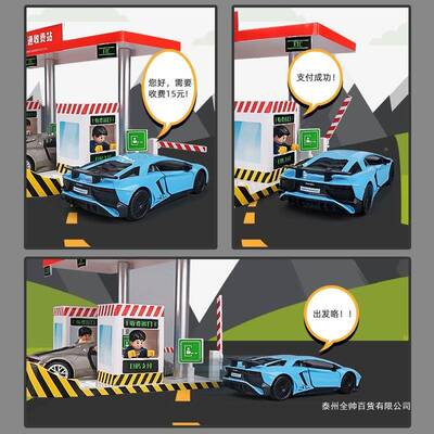 模型场景玩具栏儿童杆男孩玩具套装57006合收金小汽公车费站高速