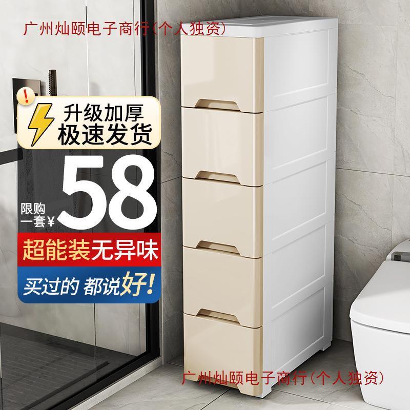 202573cm物缝隙窄边柜夹缝抽屉式收间纳柜卫生厨PIF房置架床头
