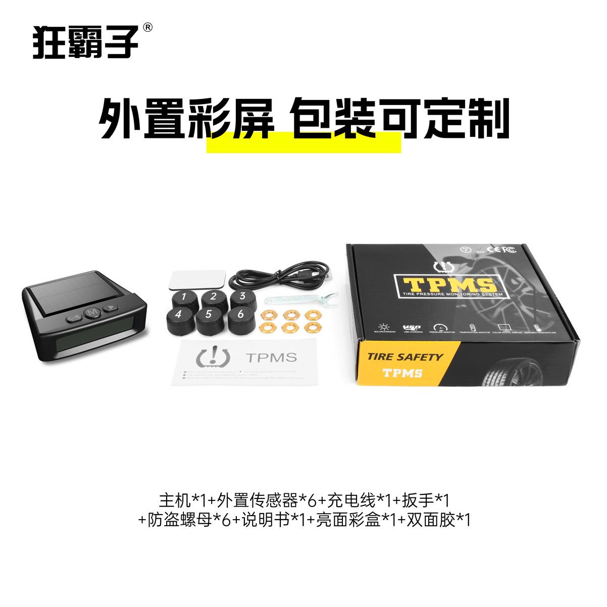 ZEWT2-轮胎压监测T拉PMS房车胎压监测货车6胎压监测拖机1胎压