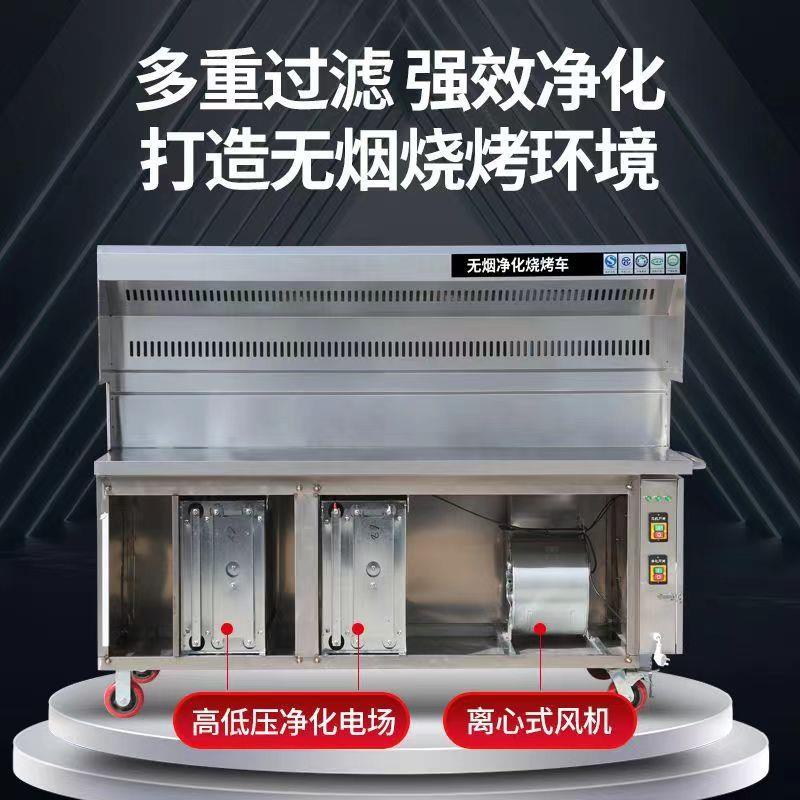 无烟净化烧烤车厂家夜市摆摊架子移动户外木炭不锈钢商用烧烤炉