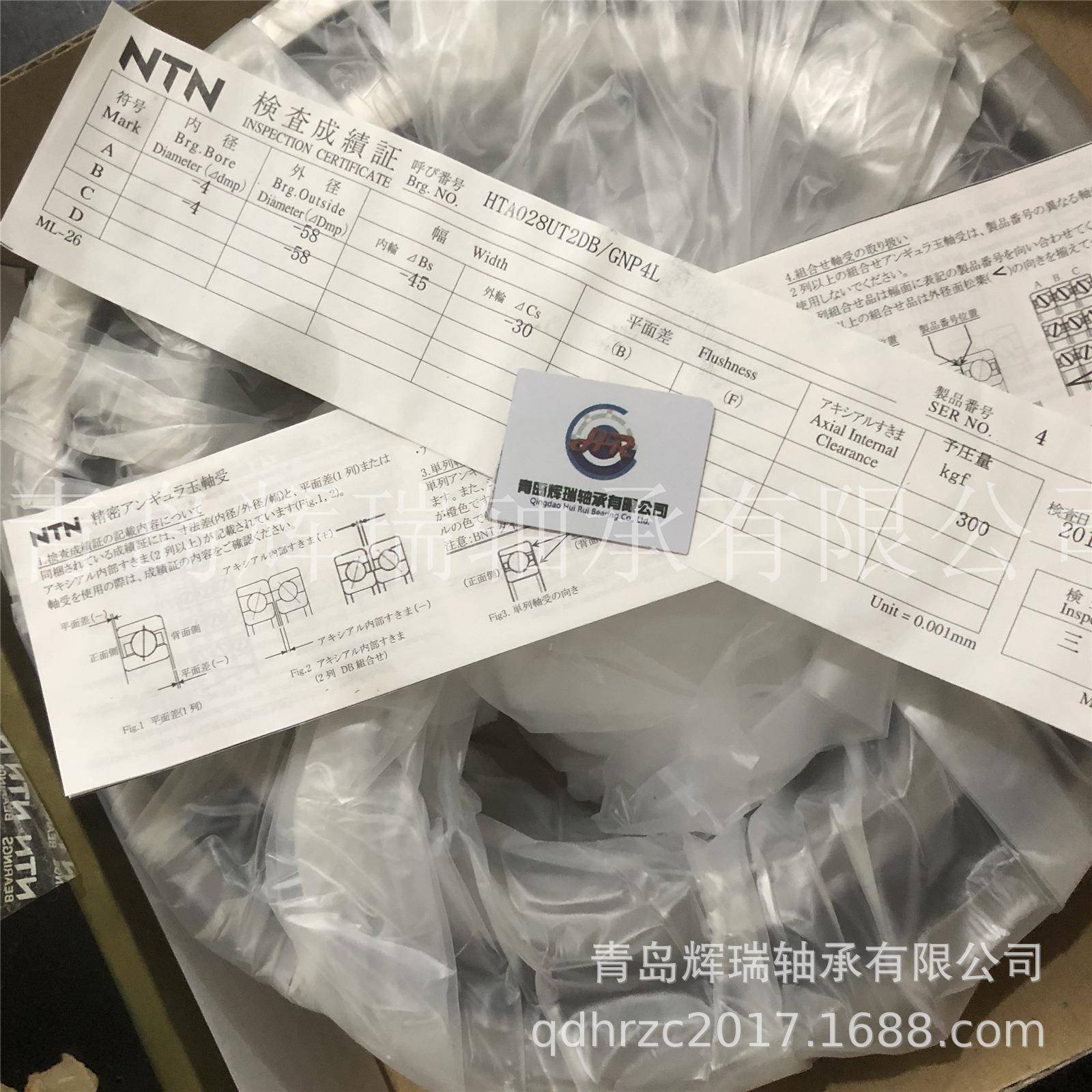 精密轴承HTA028PUTD253590B/GN4L背对背组合角接触球轴承