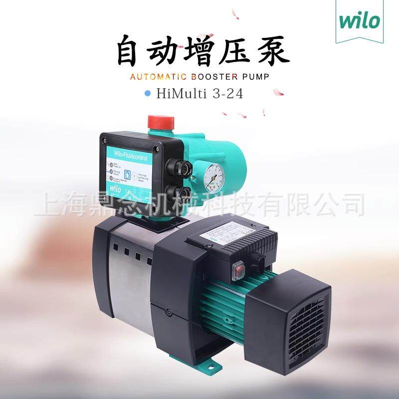 德AVN国H全屋净水系统iMlti3-4浴4u家用自吸泵淋热水循环增压泵