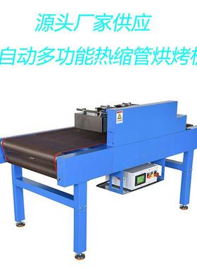 缩套管收机加热热缩35096管收缩机烘缩套备管线热束设热缩管加热